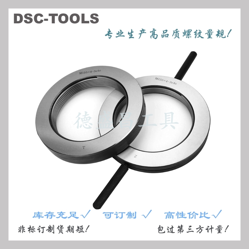 光滑螺紋環(huán)規(guī)的檢測(cè)方法
