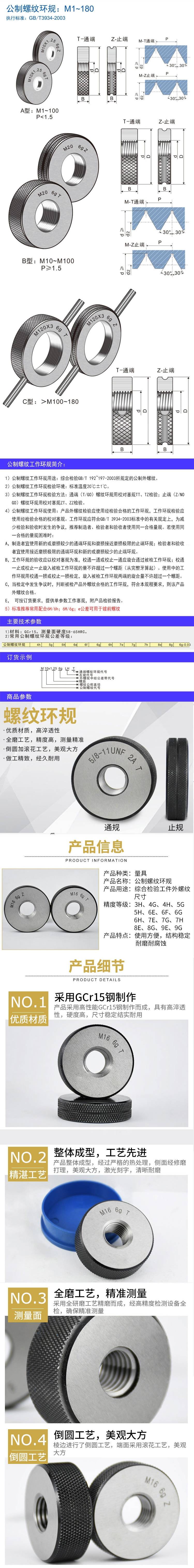 公-螺紋環(huán)規(guī)N5XdxcM6ts.jpg